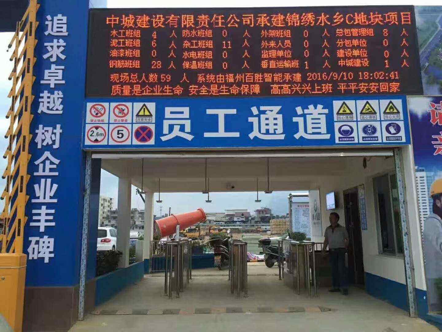毕节黔西县工地实名制门禁、工地劳务实名制系统